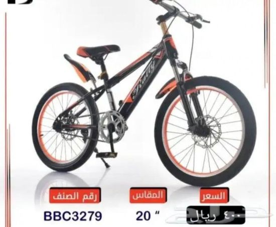 صورة دراجة مقاس 20